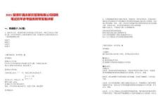 2025楚璟軒酒店餐飲管理有限公司招聘筆試歷年參考題庫附帶答案詳解