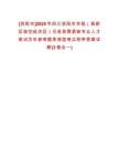 [資陽(yáng)市]2025年四川資陽(yáng)市本級(jí)（高新區(qū)臨空經(jīng)濟(jì)區(qū)）引進(jìn)急需緊缺專業(yè)人才筆試歷年參考題庫(kù)典型考點(diǎn)附帶答案詳解(3卷合一)