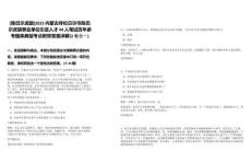 [陳巴爾虎旗]2025內(nèi)蒙古呼倫貝爾市陳巴爾虎旗事業(yè)單位引進(jìn)人才44人筆試歷年參考題庫(kù)典型考點(diǎn)附帶答案詳解(3卷合一)