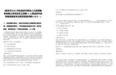 [保定市]2025河北保定市雄安人力資源服務有限公司項目員工招聘41人筆試歷年參考題庫典型考點附帶答案詳解(3卷合一)