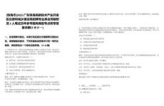 [珠海市]2025廣東珠海高新技術(shù)產(chǎn)業(yè)開發(fā)區(qū)住房和城鄉(xiāng)建設(shè)局招聘專業(yè)類合同制職員2人筆試歷年參考題庫典型考點附帶答案詳解(3卷合一)