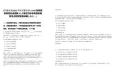[石家莊市]2025河北石家莊市12345政務(wù)服務(wù)便民熱線招聘50人筆試歷年參考題庫典型考點附帶答案詳解(3卷合一)