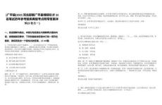 [廣平縣]2025河北邯鄲廣平縣博碩引才33名筆試歷年參考題庫典型考點(diǎn)附帶答案詳解(3卷合一)