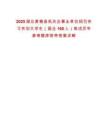 2025湖北黃梅縣機關(guān)企事業(yè)單位招引實習實訓大學生（國企160人）筆試歷年參考題庫附帶答案詳解