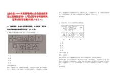 [含山縣]2025年安徽馬鞍山含山縣凌家灘遺址管理處招聘4人筆試歷年參考題庫(kù)典型考點(diǎn)附帶答案詳解(3卷合一)