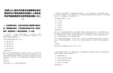 [忠縣]2025重慶市忠縣衛(wèi)生健康事業(yè)單位面向農(nóng)村訂單定向醫(yī)學生招聘8人筆試歷年參考題庫典型考點附帶答案詳解(3卷合一)