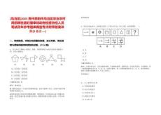 [烏當區(qū)]2025貴州貴陽市烏當區(qū)農(nóng)業(yè)農(nóng)村局招聘駐嘉旺屠宰場動物檢疫協(xié)檢人員筆試歷年參考題庫典型考點附帶答案詳解(3卷合一)