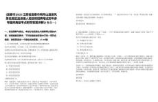 [宜春市]2025江西省宜春市明月山溫泉風景名勝區(qū)溫湯鎮(zhèn)人民政府招聘筆試歷年參考題庫典型考點附帶答案詳解(3卷合一)