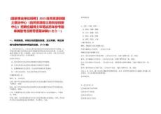 [國(guó)家事業(yè)單位招聘】2025自然資源部國(guó)土整治中心（自然資源部土地科技創(chuàng)新中心）招聘應(yīng)屆博士畢筆試歷年參考題庫(kù)典型考點(diǎn)附帶答案詳解(3卷合一)