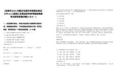 [烏海市]2025內(nèi)蒙古烏海市本級(jí)事業(yè)單位招聘64人信息匯總筆試歷年參考題庫(kù)典型考點(diǎn)附帶答案詳解(3卷合一)