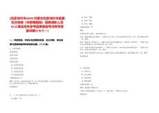 [巴彥淖爾市]2025內(nèi)蒙古巴彥淖爾市直屬烏蘭牧騎（市歌舞劇院）招聘演職人員10人筆試歷年參考題庫(kù)典型考點(diǎn)附帶答案詳解(3卷合一)