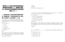 [翔安區(qū)]2025涉海公共安全管理巡查執(zhí)法輔助服務(wù)項(xiàng)目招聘15人（福建廈門(mén)翔安區(qū)）筆試歷年參考題庫(kù)典型考點(diǎn)附帶答案詳解(3卷合一)