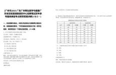 [廣州市]2025廣東廣州再生醫(yī)學(xué)與健康廣東省實(shí)驗(yàn)室細(xì)胞譜系中心招聘筆試歷年參考題庫(kù)典型考點(diǎn)附帶答案詳解(3卷合一)