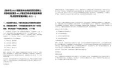 [泉州市]2025福建泉州臺商投資區(qū)招聘公共事務助理員44人筆試歷年參考題庫典型考點附帶答案詳解(3卷合一)