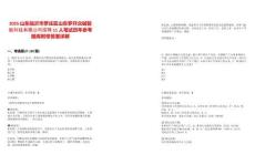 2025山東臨沂市羅莊區(qū)山東羅開眾鋮智能科技有限公司招聘11人筆試歷年參考題庫附帶答案詳解