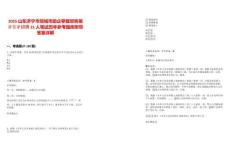 2025山東濟寧市鄒城市助企攀登鄒魯英才引才招聘21人筆試歷年參考題庫附帶答案詳解