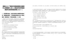 [藤縣]2025廣西梧州市藤縣直屬機(jī)關(guān)服務(wù)中心招聘編外人員2人筆試歷年參考題庫(kù)典型考點(diǎn)附帶答案詳解(3卷合一)