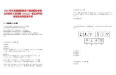 2025年甘肅酒鋼集團宏興鋼鐵股份有限公司操作人員招聘（289人）筆試歷年參考題庫附帶答案詳解