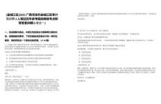 [金城江區(qū)]2025廣西河池市金城江區(qū)審計局招聘2人筆試歷年參考題庫典型考點附帶答案詳解(3卷合一)