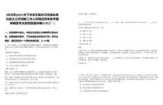 [中衛(wèi)市]2025年下半年寧夏中衛(wèi)市事業(yè)單位自主公開招聘工作人員筆試歷年參考題庫典型考點附帶答案詳解(3卷合一)