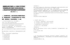 [梅里斯達(dá)斡爾族區(qū)]2025黑龍江齊齊哈爾市梅里斯達(dá)斡爾族區(qū)行政單位擇優(yōu)調(diào)入7人筆試歷年參考題庫典型考點(diǎn)附帶答案詳解(3卷合一)