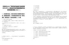 [河池市]2025廣西河池市金城江區(qū)自然資源局招聘3人筆試歷年參考題庫典型考點附帶答案詳解(3卷合一)