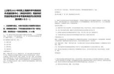 [上海市]2025中科院上海腦科學(xué)與智能技術(shù)卓越創(chuàng)新中心（神經(jīng)科研所）周嘉偉研究組招筆試歷年參考題庫典型考點(diǎn)附帶答案詳解(3卷合一)
