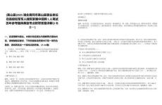 [英山縣]2025湖北黃岡市英山縣事業(yè)單位在縣級(jí)駐軍軍人隨軍家屬中招聘1人筆試歷年參考題庫典型考點(diǎn)附帶答案詳解(3卷合一)