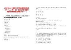 [三沙市]2025海南三沙市船務(wù)管理局船員招聘36人（第一號(hào)）筆試歷年參考題庫(kù)典型考點(diǎn)附帶答案詳解(3卷合一)