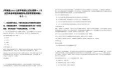 [平邑縣]2025山東平邑縣公證處招聘4人筆試歷年參考題庫(kù)典型考點(diǎn)附帶答案詳解(3卷合一)