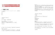 2025浙江浙江蜂果網(wǎng)絡(luò)科技有限公司招聘2人筆試歷年參考題庫(kù)附帶答案詳解