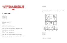 2025年荊州市企業(yè)（含民辦高校）引進(jìn)人才469人筆試歷年參考題庫(kù)附帶答案詳解