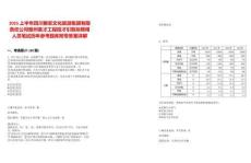 2025上半年四川雅安文化旅游集團(tuán)有限責(zé)任公司雅州英才工程招才引智擬聘用人員筆試歷年參考題庫(kù)附帶答案詳解