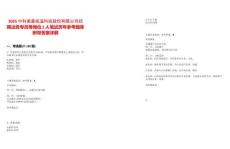 2025中科美菱低溫科技股份有限公司招聘法務(wù)專員等崗位2人筆試歷年參考題庫附帶答案詳解