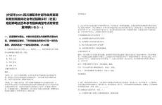 [什邡市]2025四川德陽市什邡市自然資源和規(guī)劃局面向社會(huì)考試招聘鄉(xiāng)村（社區(qū)）規(guī)劃師筆試歷年參考題庫典型考點(diǎn)附帶答案詳解(3卷合一)