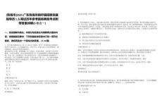 [珠海市]2025廣東珠海市擔(dān)桿鎮(zhèn)招聘黨建指導(dǎo)員1人筆試歷年參考題庫典型考點(diǎn)附帶答案詳解(3卷合一)