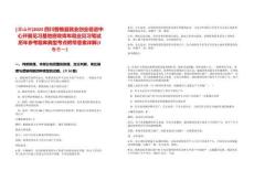 [涼山州]2025四川普格縣就業(yè)創(chuàng)業(yè)促進(jìn)中心開展見習(xí)基地招收青年就業(yè)見習(xí)筆試歷年參考題庫典型考點(diǎn)附帶答案詳解(3卷合一)