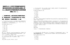 [如皋市]2025上半年江蘇南通市如皋市衛(wèi)健和民政系統(tǒng)部分單位招聘事業(yè)編制人員150人筆試歷年參考題庫典型考點(diǎn)附帶答案詳解(3卷合一)