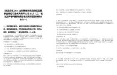 [東昌府區(qū)]2025山東聊城市東昌府區(qū)區(qū)屬事業(yè)單位引進(jìn)優(yōu)秀青年人才25人（二）筆試歷年參考題庫(kù)典型考點(diǎn)附帶答案詳解(3卷合一)