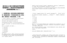 [浙江省]2025浙江工商職業(yè)技術(shù)學(xué)院招聘專職輔導(dǎo)員3人筆試歷年參考題庫典型考點(diǎn)附帶答案詳解(3卷合一)