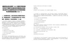 [國家事業(yè)單位招聘】2025中國科學(xué)院動(dòng)物研究所干細(xì)胞與生殖生物學(xué)國家重點(diǎn)實(shí)驗(yàn)室儀器平臺(tái)儀器管筆試歷年參考題庫典型考點(diǎn)附帶答案詳解(3卷合一)