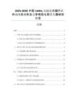 2025-2030中國144Hz電腦顯示器行業(yè)市場現(xiàn)狀分析及競爭格局與投資發(fā)展研究報告