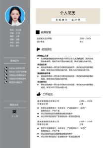 個(gè)人求職簡(jiǎn)歷（雙頁(yè)模版）可編輯A4打印018下載