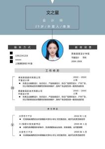 個(gè)人求職簡(jiǎn)歷（雙頁(yè)模版）可編輯A4打印019下載