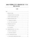 2026中國碘化銠行業(yè)需求潛力及產(chǎn)銷規(guī)模預(yù)測報告