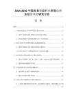 2025-2030中國皮革飾品行業(yè)供需趨勢及投資風(fēng)險研究報告