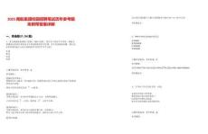 2025南航集團(tuán)校園招聘筆試歷年參考題庫附帶答案詳解