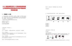2025湖南湘西花垣十八洞發(fā)展集團有限公司招聘筆試原始筆試歷年參考題庫附帶答案詳解