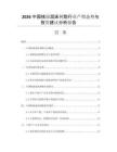 2026中國核級混床樹脂行業(yè)產(chǎn)銷態(tài)勢與投資建議分析報告