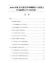 2026全球及中國異丙苯磺酸行業(yè)供需態(tài)勢與前景趨勢預測報告